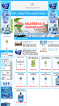 Mobile Screenshot of nuocvinhhao.com